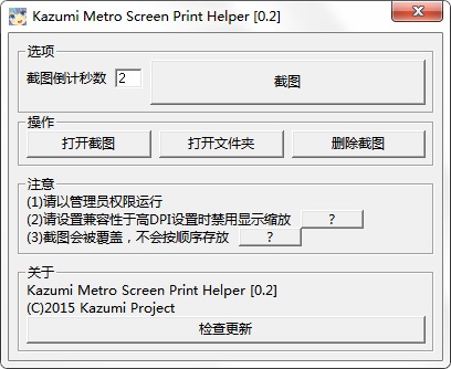 Kazumi-Metro-Screen-Print-Helper-0.2.jpg